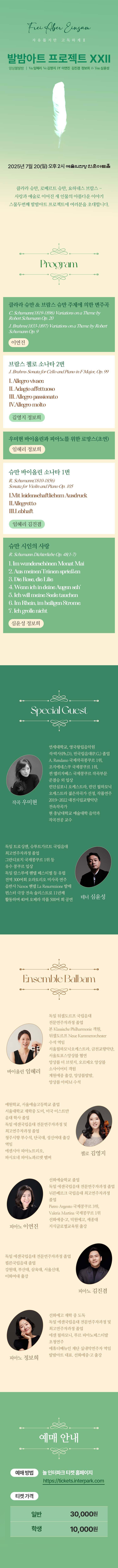 발밤아트 프로젝트 ⅩⅩⅡ. 자유롭지만 고독하게 2